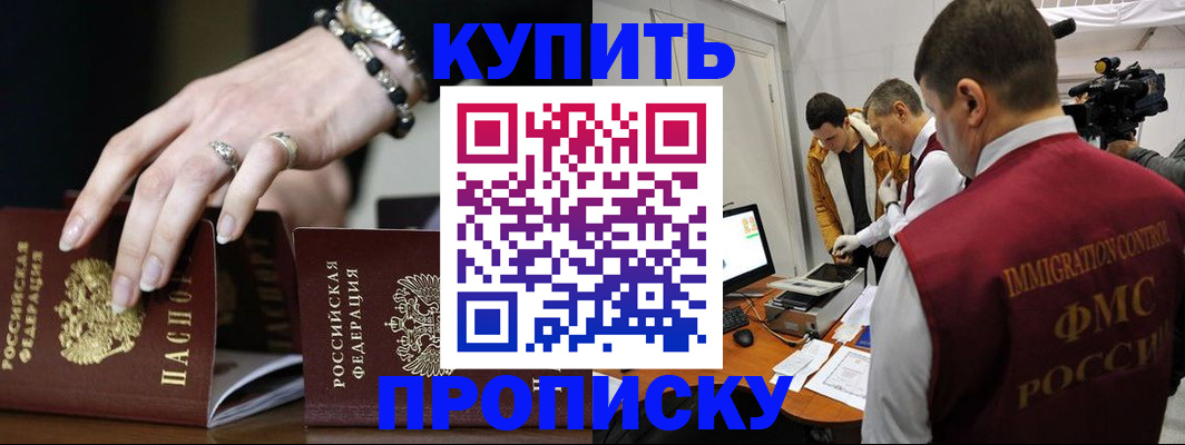 прописка иностранных граждан в Пущино