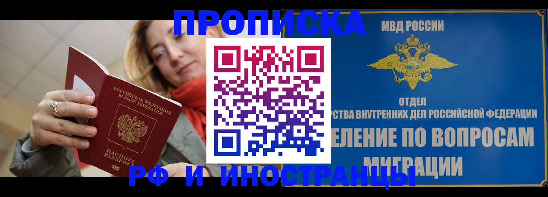 временная регистрация недорого в Пущино